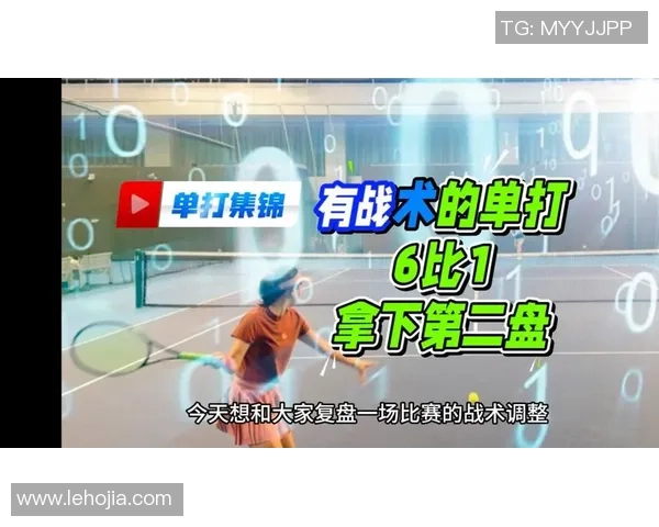 赛后复盘：杭州网球队 vs 北京网球队的意识